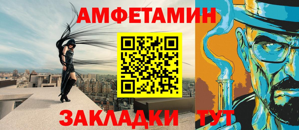 АМФ 97% Урюпинск