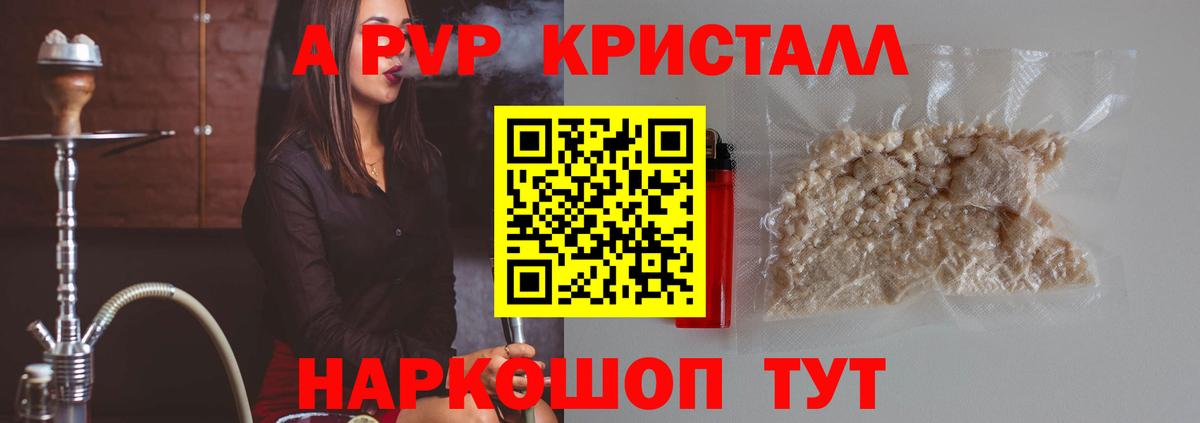 А ПВП СК КРИС  Alfa_PVP VHQ  Alpha PVP VHQ  Вход с VPN  Урюпинск 