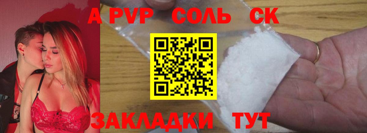APVP крисы CK Урюпинск