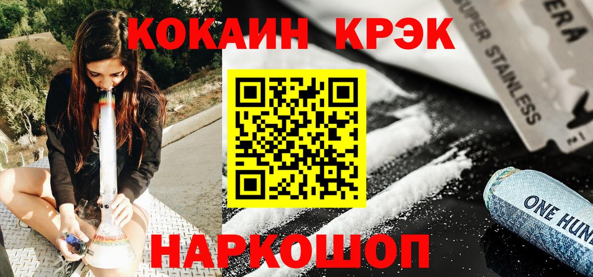 Cocaine FishScale Урюпинск