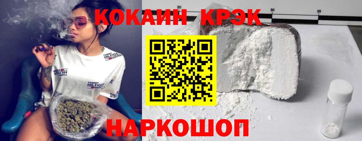 Урюпинск  продажа наркотиков  КОКАИН 99%  Вход с VPN  Кокаин Fish Scale 