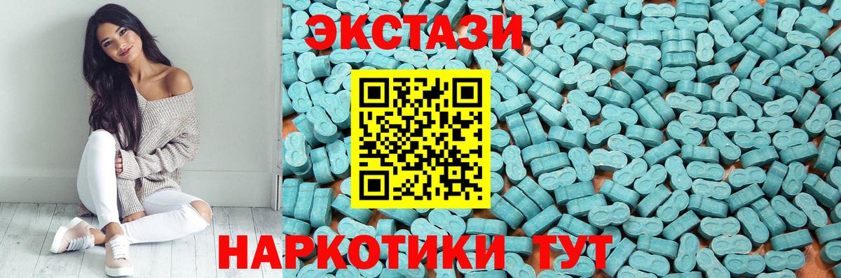 маркетплейс клад  Экстази  Ecstasy Дубай  Вход с VPN  Ecstasy XTC  Урюпинск 