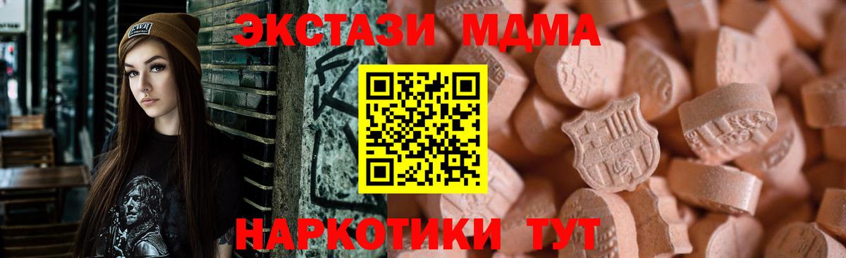 Ecstasy MDMA Урюпинск