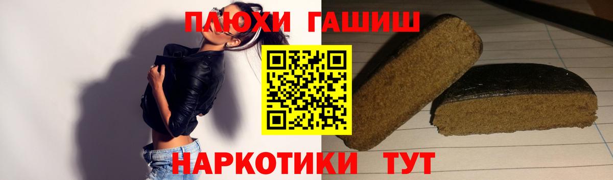 ГАШИШ hashish Урюпинск