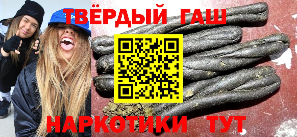 ГАШИШ  Вход с VPN  Урюпинск  ГАШИШ гарик  Гашиш гашик 