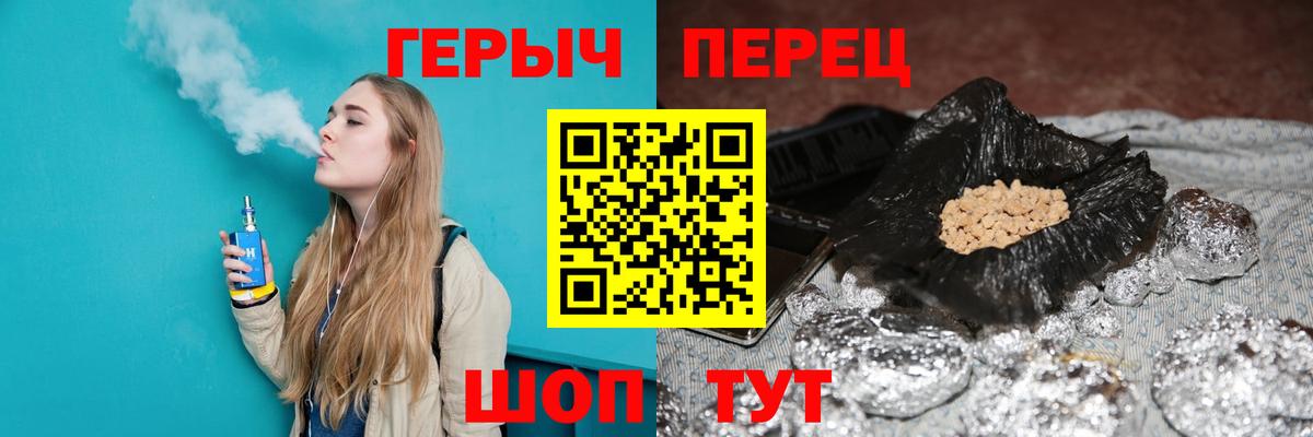 Героин  Вход с VPN  Урюпинск  Героин герыч 