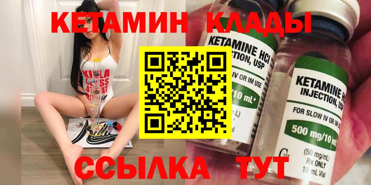 Кетамин VHQ  Вход с VPN  Урюпинск 