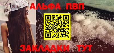 ALPHA PVP Можайск