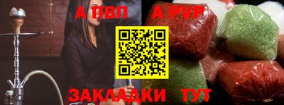 ALPHA PVP Можайск