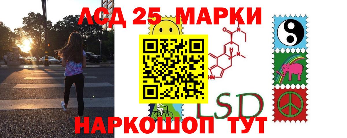 LSD-25 экстази ecstasy Урюпинск