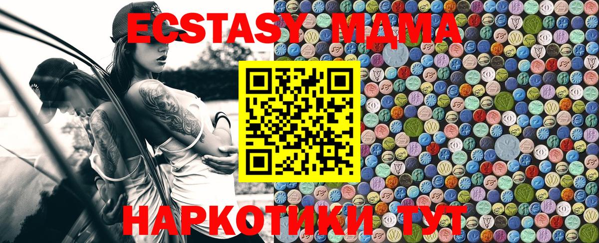 Урюпинск  МДМА кристаллы  МДМА  МДМА молли  Вход с VPN 