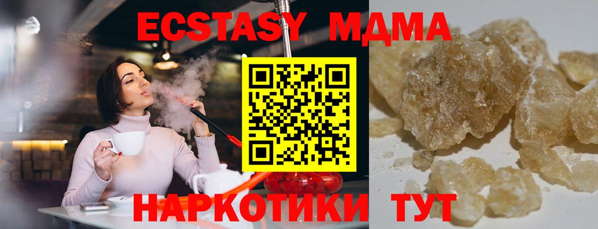 МДМА VHQ Урюпинск