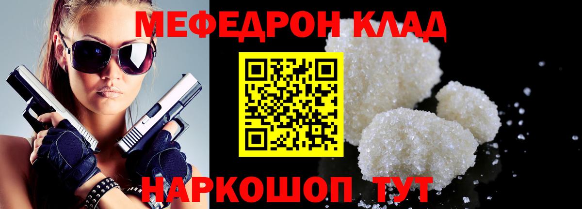 Меф Урюпинск