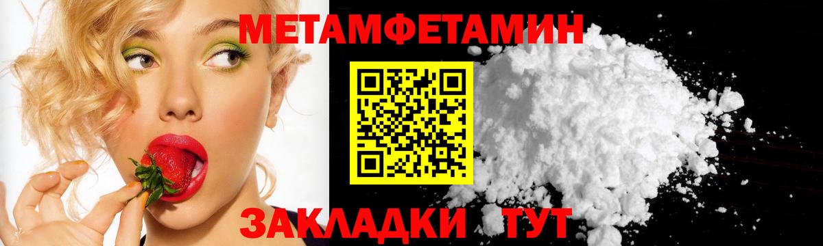 МЕТАМФЕТАМИН мет  МЕТАМФЕТАМИН мет  Вход с VPN  Урюпинск 
