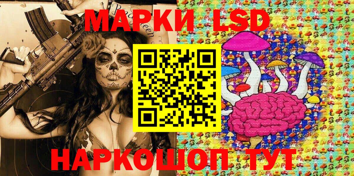Наркотические марки 1500мкг  Вход с VPN  Урюпинск 
