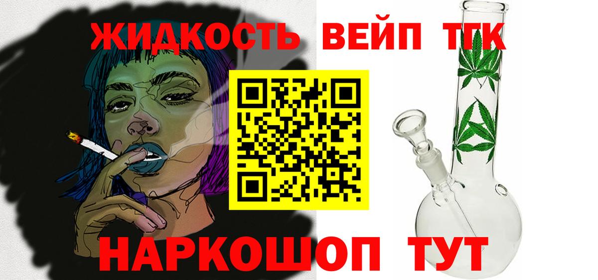 как найти наркотики  Дистиллят ТГК вейп  Вход с VPN  ТГК гашишное масло  Урюпинск 