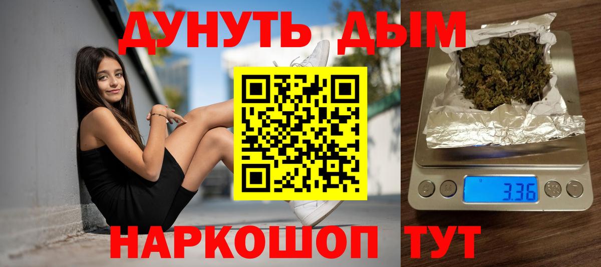 Бошки марихуана THC 21% Урюпинск